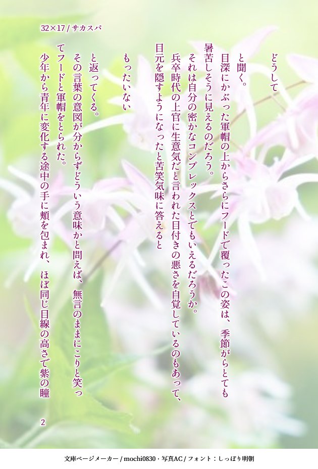 たけち 2pﾀｶｾ 何年か前に某さんへのワイロとして書いた このままジワジワ外堀埋められて行く