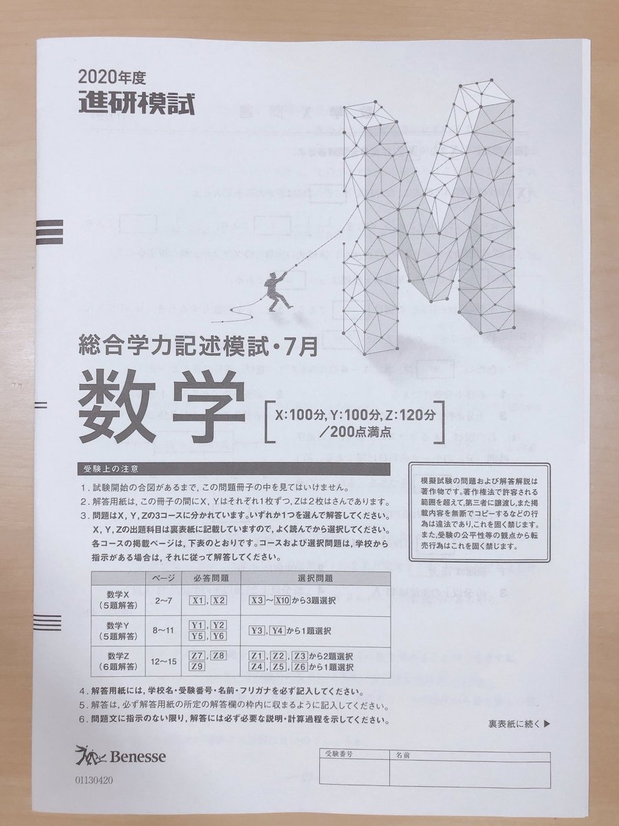 速解答報 on X: 