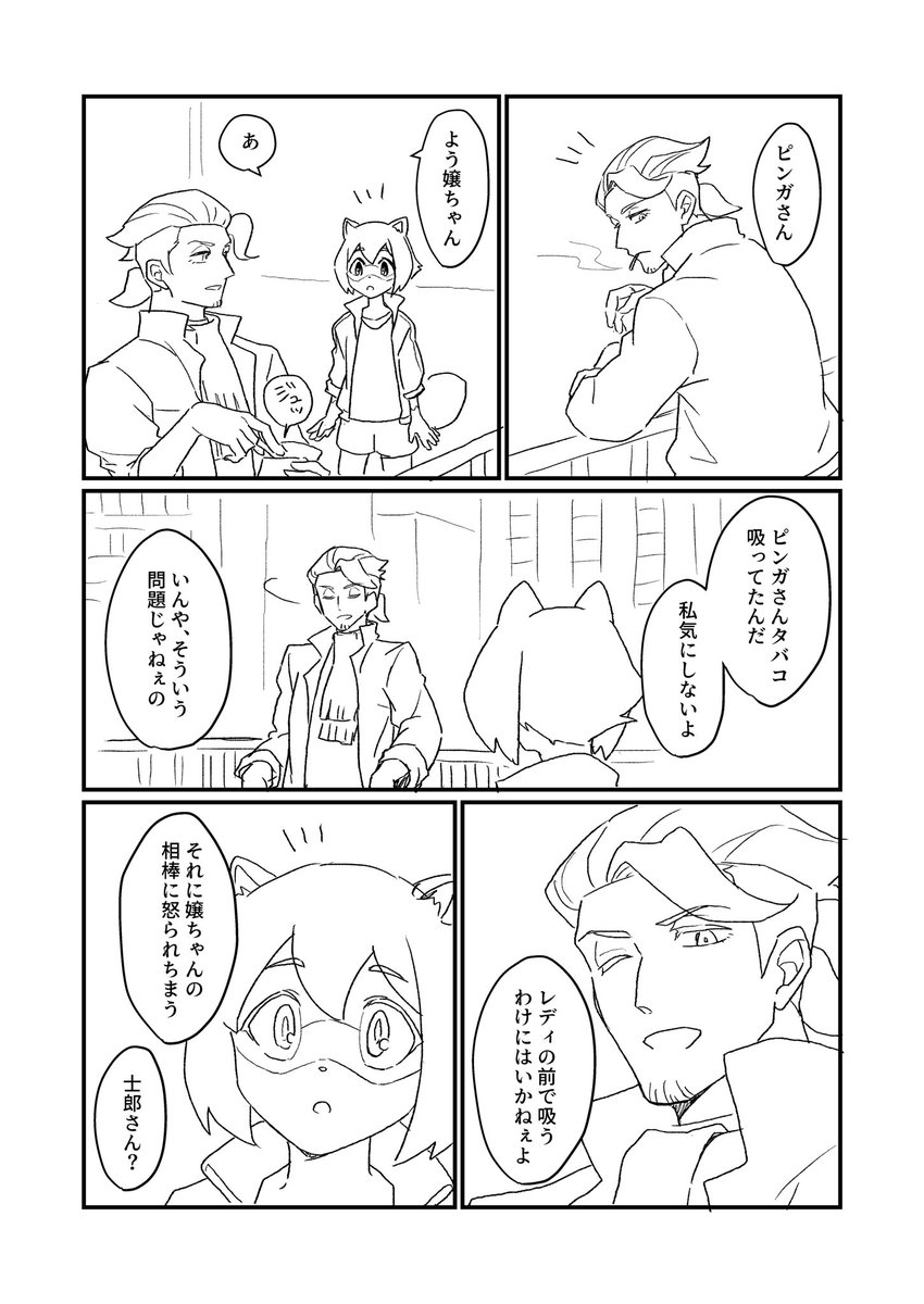 眠井 Totemonemuuui さんの漫画 7作目 ツイコミ 仮 眠井 Totemonemuuui さんの漫画 7作目 ツイコミ 仮