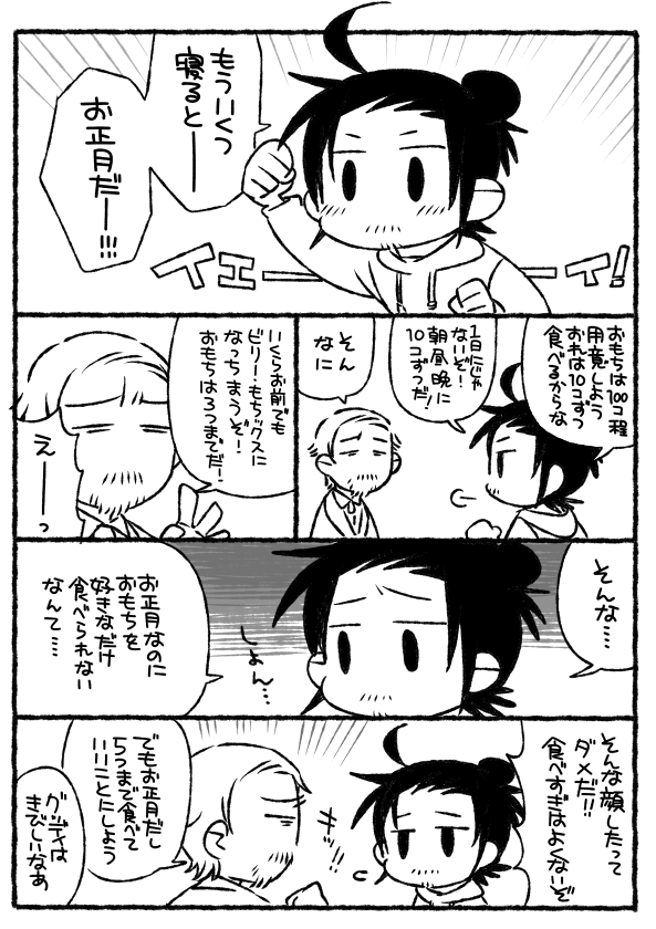 毅然とした対応のロビショーさんまとめ 