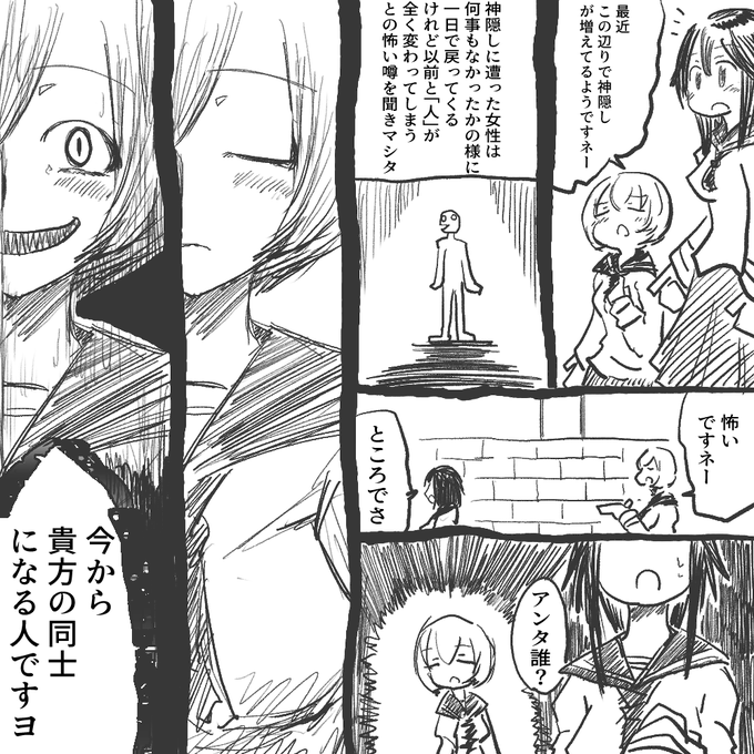 投職 Tousyoku さんのマンガ一覧 古い順 5ページ ツイコミ 仮 投職 Tousyoku さんのマンガ一覧 古い順 5ページ ツイコミ 仮