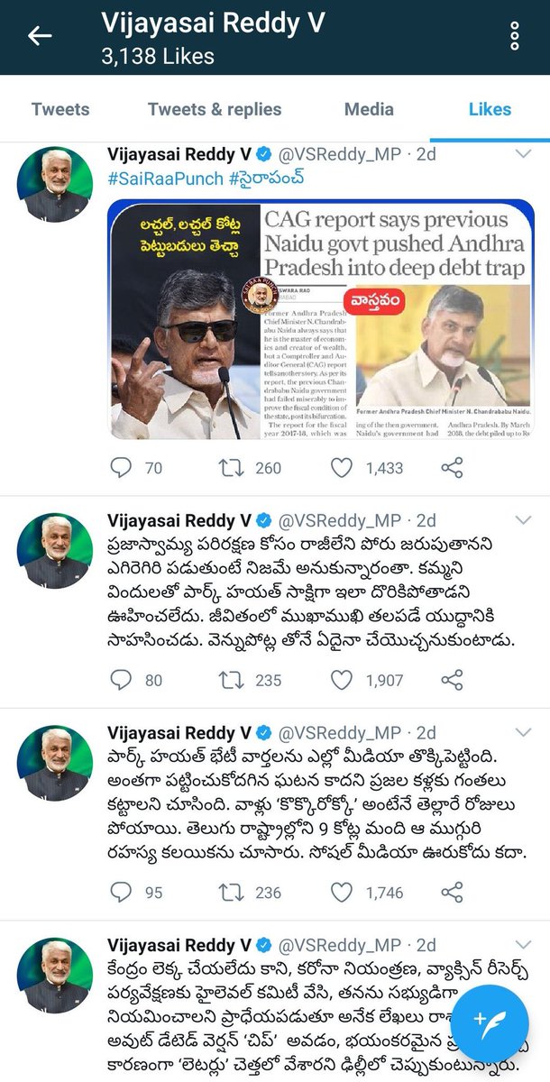 GuruDharanidhar's tweet photo. నీ ట్వీట్లకు నువ్వే లైక్ కొట్టుకునేంత చిల్లర మనిషివి అనుకోలేదు తెల్ల బొచ్చు తాత. ఏమి తాత మీ PayTM బ్యాచ్ పెంపుడు కుక్కలకి కూడా కాంపిటీషన్ వస్తున్నావా? ఏదో అల్ప సంతోషులు, వాళ్ల పొట్ట మీద ఎందుకు కొడతావు తాత? తప్పే లేదు తాత, నిన్ను రఘురామకృష్ణంరాజు గారు ఎక్కిదిగడంలో 😂 #SillyFellow https://t.co/j2GNl7ZTiT
