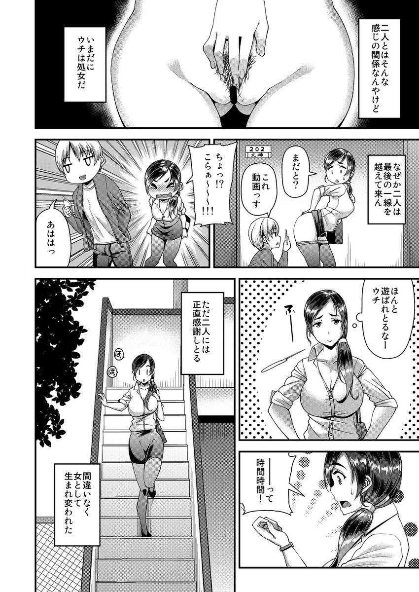 作品紹介⑧『前門の虎、後門の狼』2/2
お口大好きの大河くん、肛門大好きの大神くんというダジャレから誕生した作品です。 