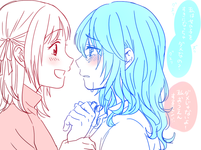 応援するはずだったんだけど???あるぇえええ～～～～～～?????っていう幼馴染百合～～～～～～～～～～～ 