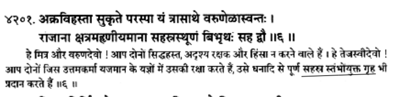 If we look at our Ancient Temples that itself indicates how great civil engineering was at those days. Check at  @LostTemple7Similarly, Rigveda 5.62.6 talks about a house consisting of 1000 pillars. This gives an idea that even civil engineering was outstanding those days19/n