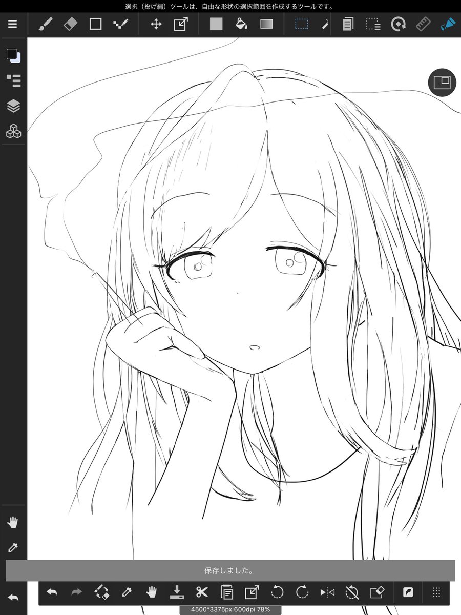明日調整しま 