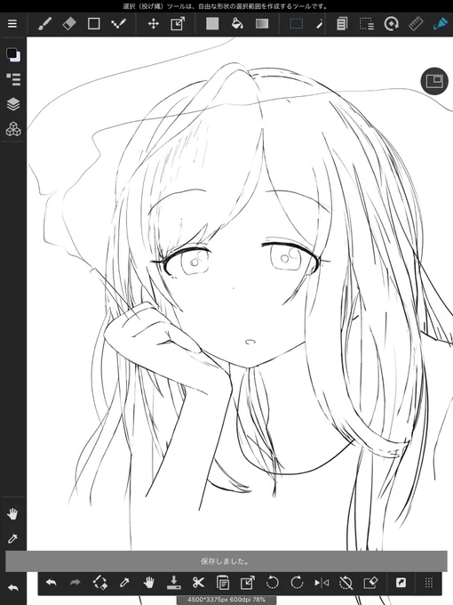 明日調整しま 
