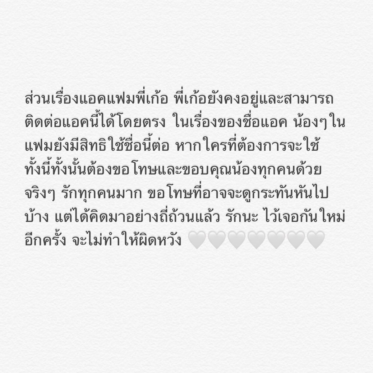 p - ไทเก้อ ( rest )🗯 tweet media