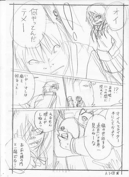 【お蔵入り企画再掲】ハンザの無敵の舌(3/5) 