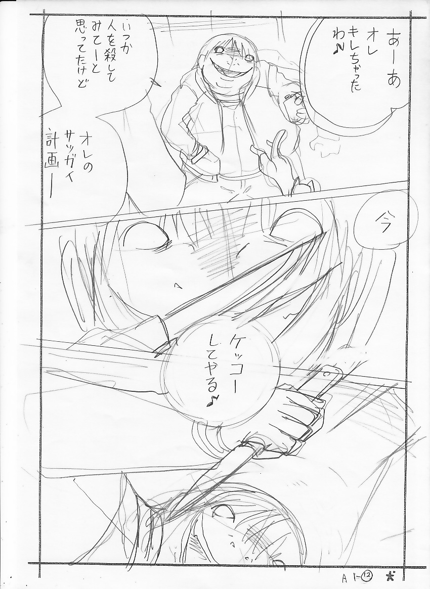 【お蔵入り企画再掲】ハンザの無敵の舌(3/5) 