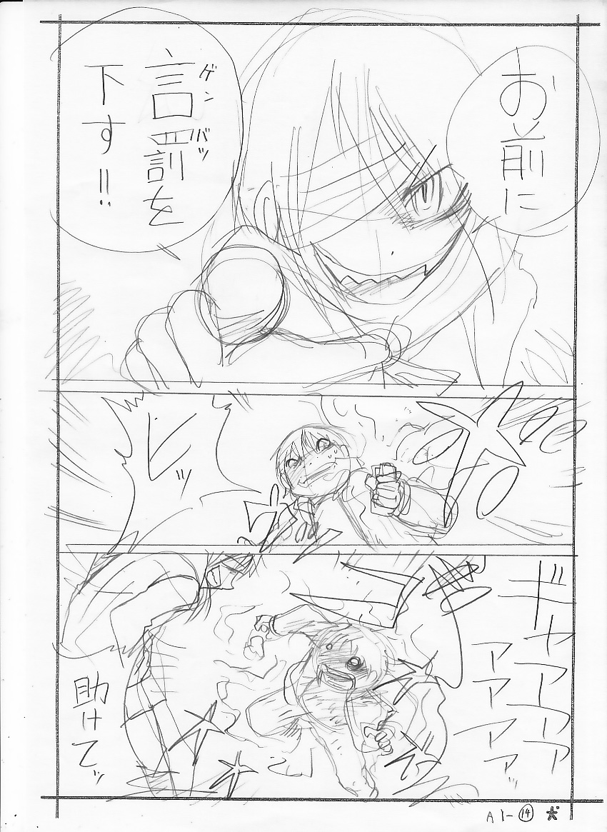 【お蔵入り企画再掲】ハンザの無敵の舌(4/5) 