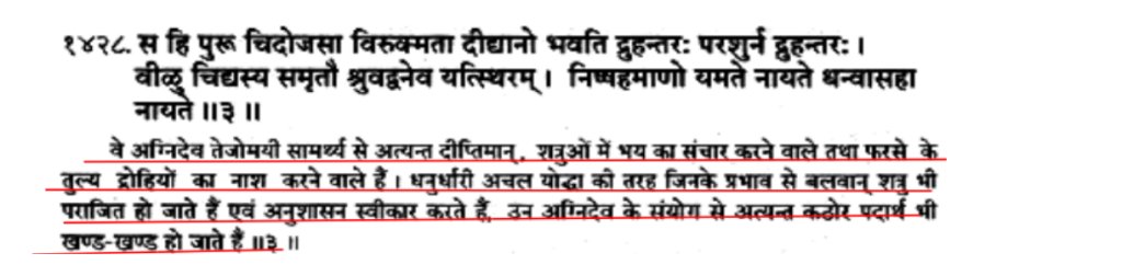 If we read Rig Veda 1.127.3, we come to know that the idea of EXPLOSION (with help of heat) was invented and used long before in Vedic Periods.So Chinese developed gun powder and explosives, really?They did what they do best and that's COPY!24/n