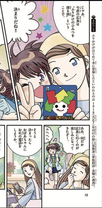 Eindebelleさんのイラスト一覧 4ページ目 Eindebelleさんのイラスト一覧 4ページ目