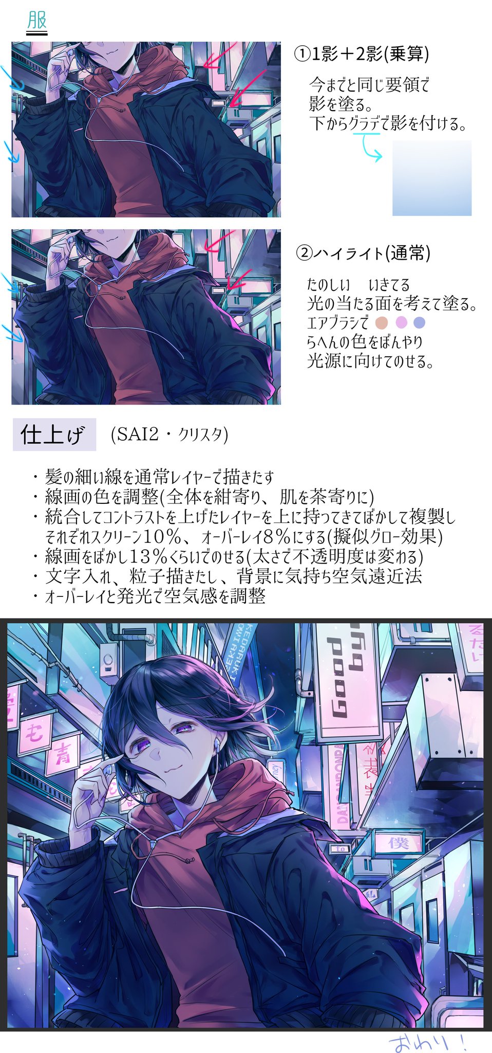 ごとー お題箱より メイキング画像ください 何年か前にやったやつがあるんですがぼちぼち恥ずかしくなってきたので今の描き方版作りました