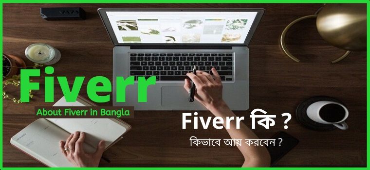 BanglaTechinfo's tweet image. #fiverr,#banglatech,#fiverrtutorial
Fiverr কি এবং কিভাবে fiverr থেকে আয় করতে পারবেন ? জেনেনিন fiverr সম্পর্কে বিস্তারিত তথ্য বাংলাতে। কি কি কাজ করে ফাইভার থেকে টাকা ইনকাম করতে পারবেন ?
banglatech.info/fiverr-%e0%a6%…