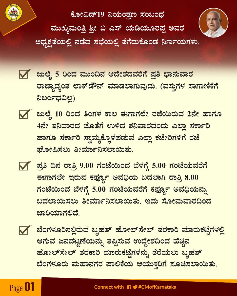 CMofKarnataka's tweet photo. ಕೋವಿಡ್19 ನಿಯಂತ್ರಣಕ್ಕಾಗಿ ಮಾನ್ಯ ಮುಖ್ಯಮಂತ್ರಿ ಶ್ರೀ @BSYBJP ಅವರ ಅಧ್ಯಕ್ಷತೆಯಲ್ಲಿ ನಡೆದ ಸಭೆಯಲ್ಲಿ ತೆಗೆದುಕೊಂಡ ನಿರ್ಣಯಗಳು.

#KarnatakaFightsCorona https://t.co/bo3lPSmokX