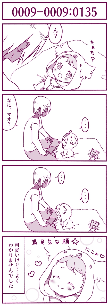 after's
9話目の9。

#after's
#オリジナル
#マンガ
#4コマ
#pixiv 