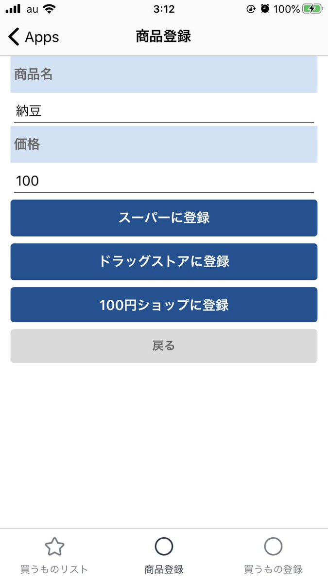 Highso_ciety's tweet image. できた・・・「夫婦間で買うものを共有するアプリ」をAmazon Honeycodeで作りました。プログラミング不要と言うけど、Findrow()の取り回しとローカル変数の使い方が難しかった。
#AmazonHoneycode