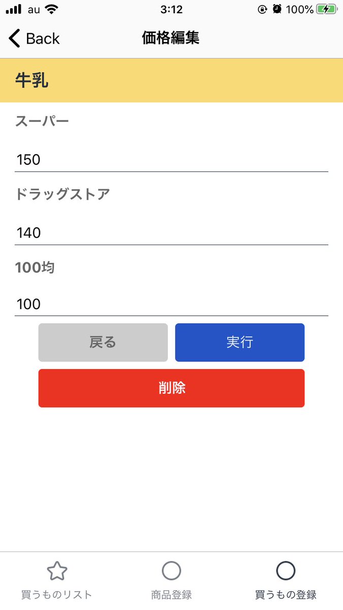 Highso_ciety's tweet image. できた・・・「夫婦間で買うものを共有するアプリ」をAmazon Honeycodeで作りました。プログラミング不要と言うけど、Findrow()の取り回しとローカル変数の使い方が難しかった。
#AmazonHoneycode