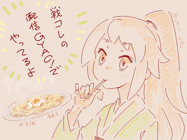 https://t.co/w3f8z2zKFk

1クール までなら無料で 見放題! (7/11まで)
1話目で むっ!ときたなら おすすめよ
2クールは 7月5日に 配信かい?
18話 おすすめ声が ちょこ先輩(まじで…) 