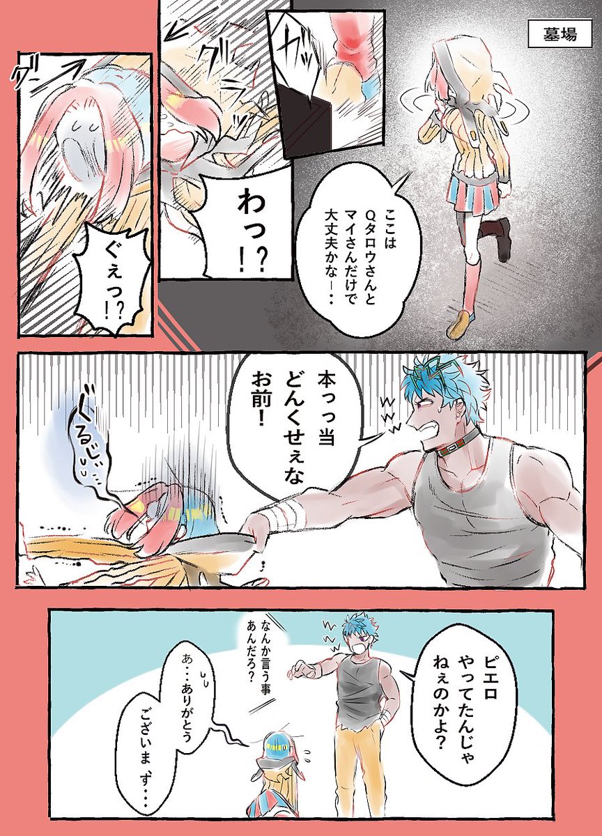 大変お待たせしました!ましゅまろリク「口喧嘩してる内にちょっと好きになってきちゃってる杏子ちゃんと、子供としか見てない車田」です!楽しかった??❤️ 