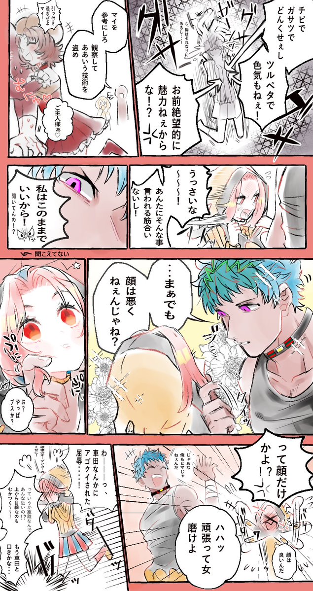 大変お待たせしました!ましゅまろリク「口喧嘩してる内にちょっと好きになってきちゃってる杏子ちゃんと、子供としか見てない車田」です!楽しかった??❤️ 