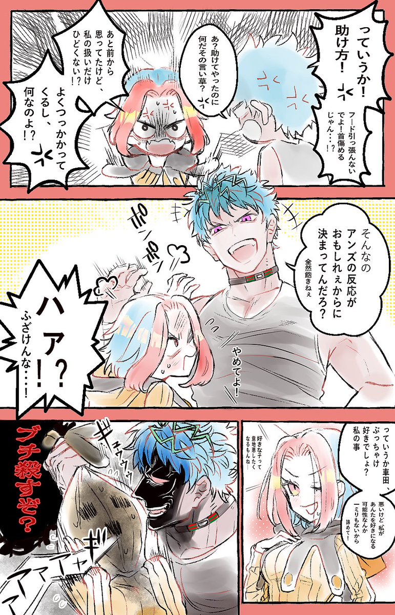 大変お待たせしました!ましゅまろリク「口喧嘩してる内にちょっと好きになってきちゃってる杏子ちゃんと、子供としか見てない車田」です!楽しかった??❤️ 