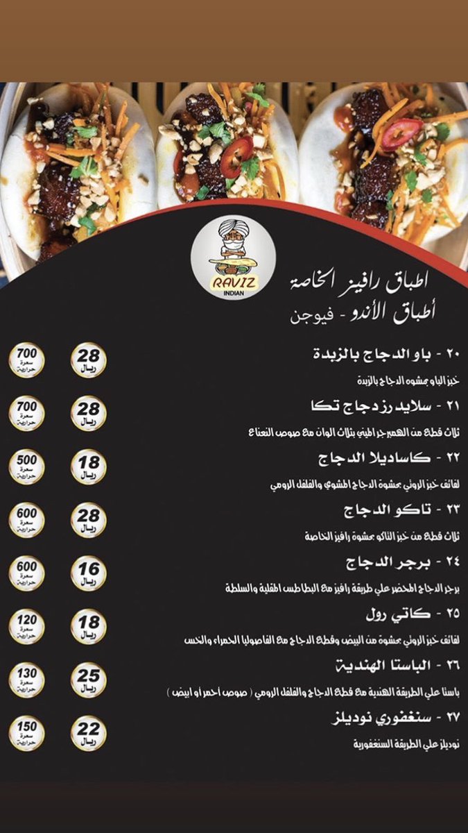 دليلك في الطائف مطعم بيل ازور