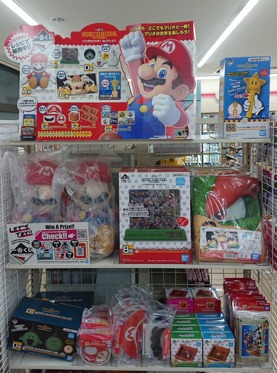 マリオ　1番くじ　セット