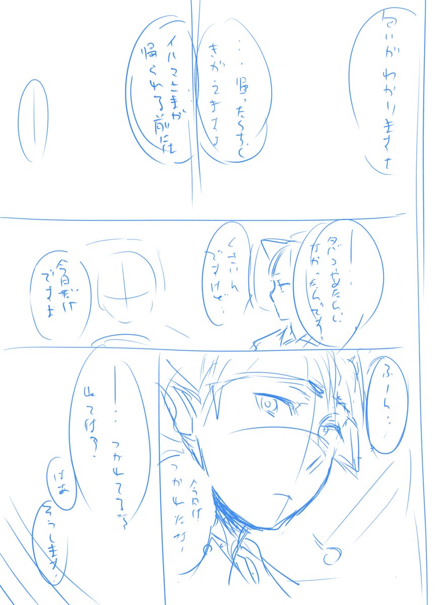 ネームのつもりが途中から下書きになってきた魔フィア本の進捗がこんな…
わるいお仕事帰りのペラ様とおむかえにきたえご先生の話… 