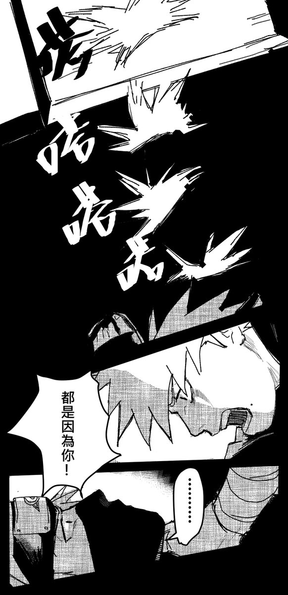 過去的卡卡西要抹殺(否定)現在的自己 