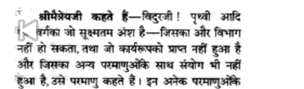 Bhagvat Puran 3.11.1 defines the atom accurately.In modern history J.J Thomson is being credited for discovery of Atoms but they were our Sages who actually discovered it first.41/n