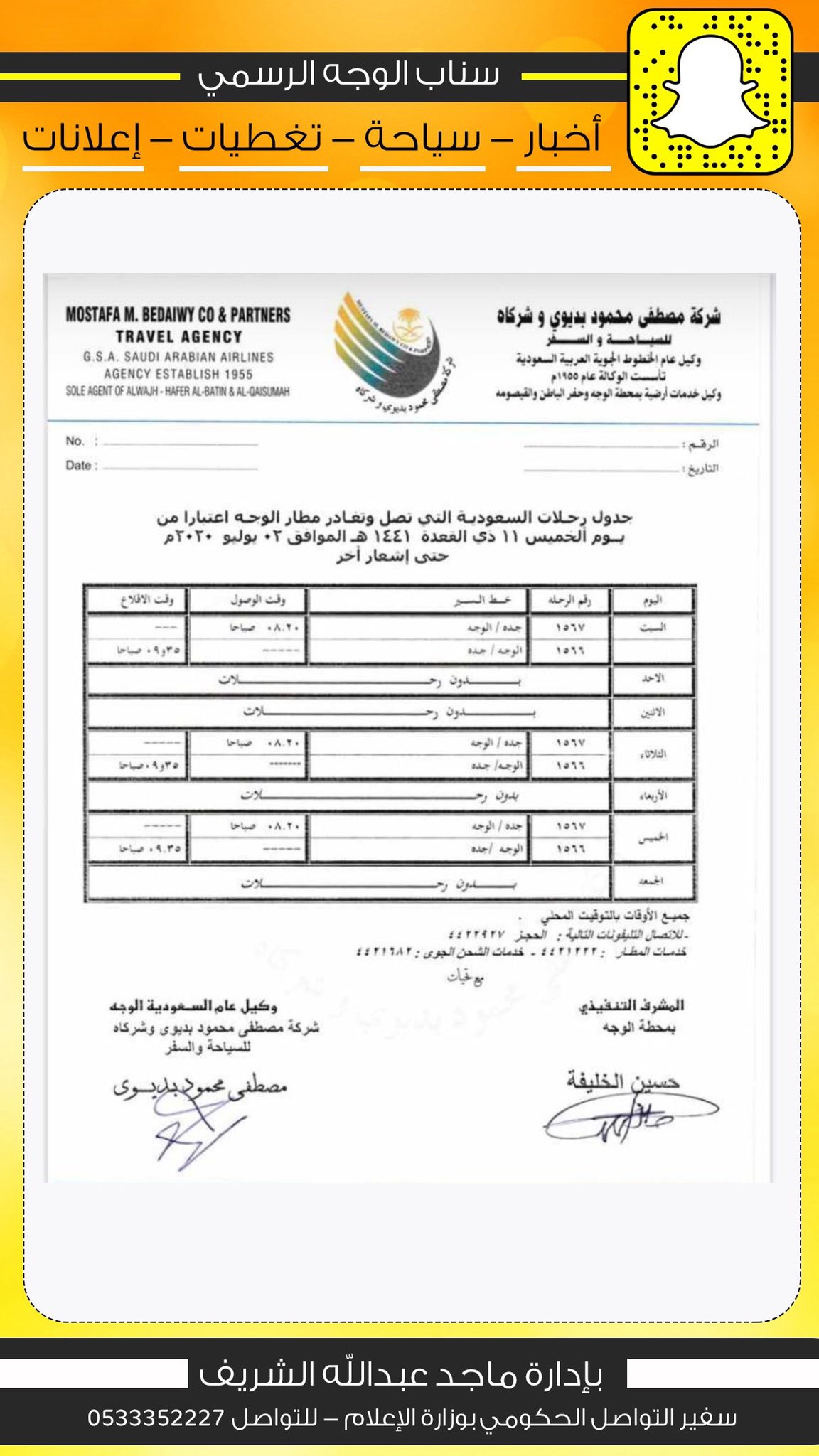 سناب الوجه الرسمي Pa Twitter سناب الوجه مطار الوجه يعاود رحلاته ابتداءا من الخميس القادم جدول الرحلات القادمة و المغادره من مطار الوجه اعتبارا من الخميس القادم ٢ جولاي Https T Co 5ykikmg8jc
