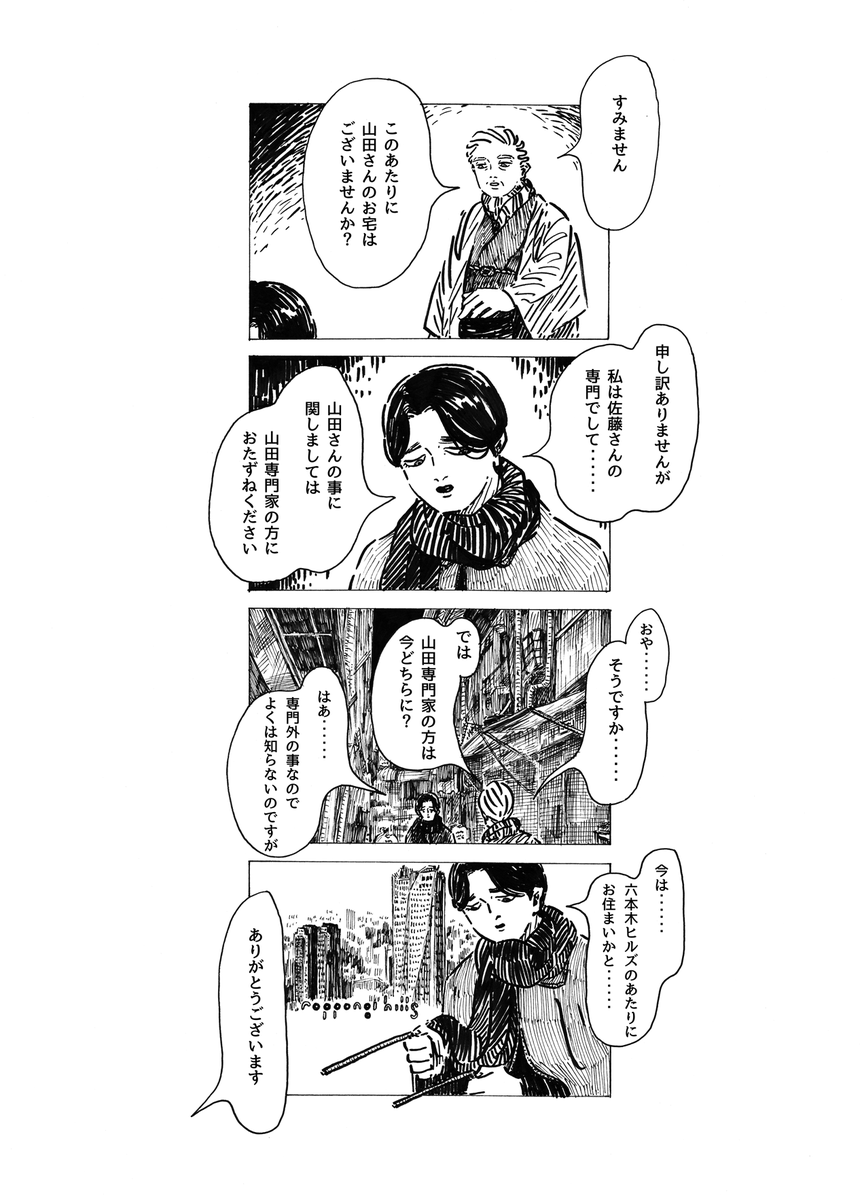 『凡庸集』で描いたやつだ。2ページ目1コマ目。ルイーズ・ブルジョワの『ママン』 