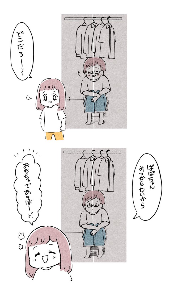 かくれんぼ②

#育児絵日記 #育児漫画 #もちごめ絵日記 