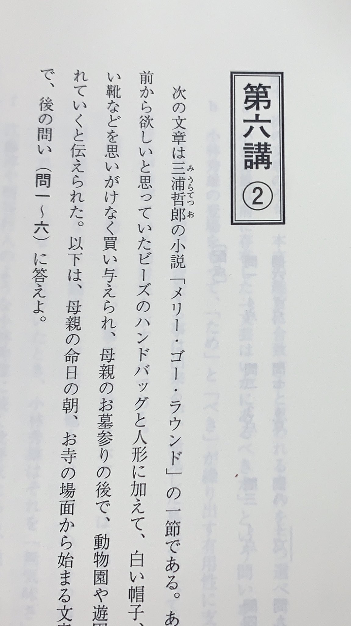 平田 裕暉 三浦哲郎のメリーゴーラウンドか おめぇも会ったことあんな 平田 裕暉 三浦哲郎のメリーゴーラウンドか おめぇも会ったことあんな