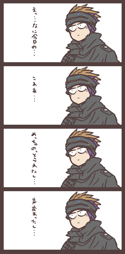 今日の放送を見え終えて。 
