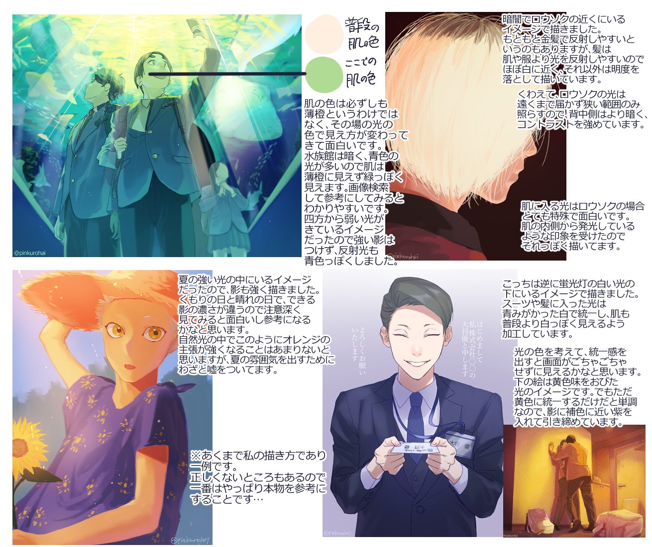 ぴんくろはい Twitter पर 個人的に色塗りのとき意識したところとか描きだしてみました あくまで個人的な描き方なので正解ではないです 実物を観察して落とし込むのが一番確実で楽しいと思います T Co Lip1uvmo2j Twitter