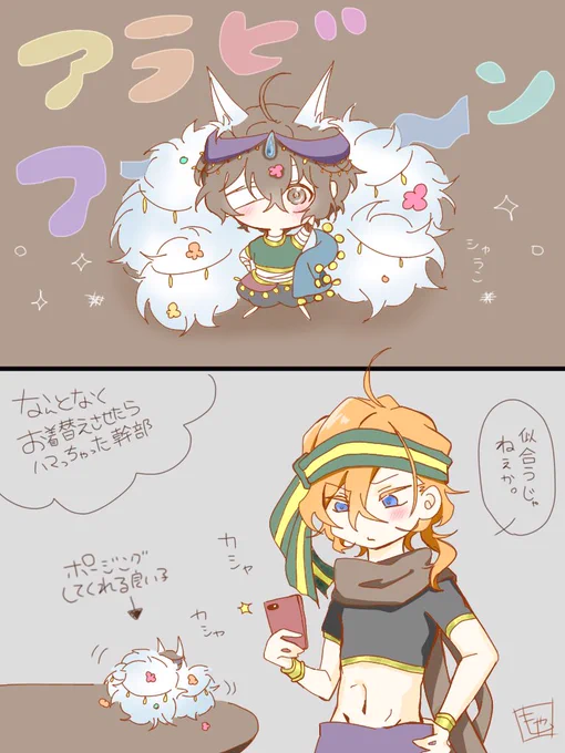 ▼幹部の新たな趣味の予感 