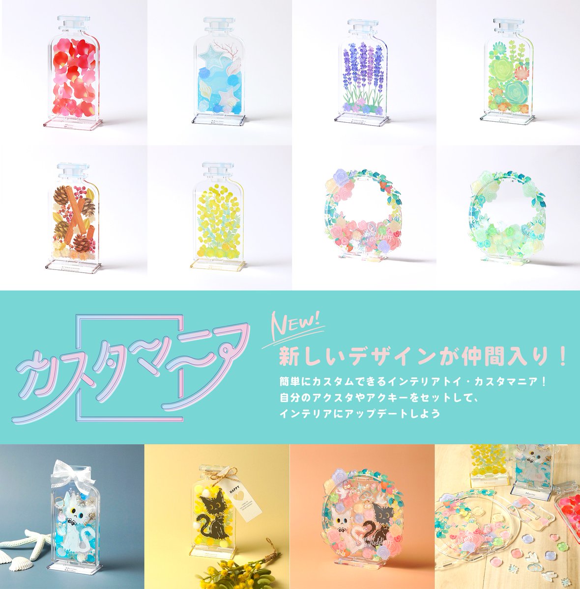 movic_pr's tweet image. 【 #カスタマニア 】
『ボトルフラワー』は背面パーツにも柄がしっかりと！
好きなカラーをギュッと閉じ込めたようなデザイン💓
高さが少し低めなので狭い場所にも飾りやすい✨

ローズ・マリン・グリーン・
ミモザ・ラベンダー・シナモン
の全6種🙌

🌸ご予約受付中
customania-movic.com/?utm_source=tw…