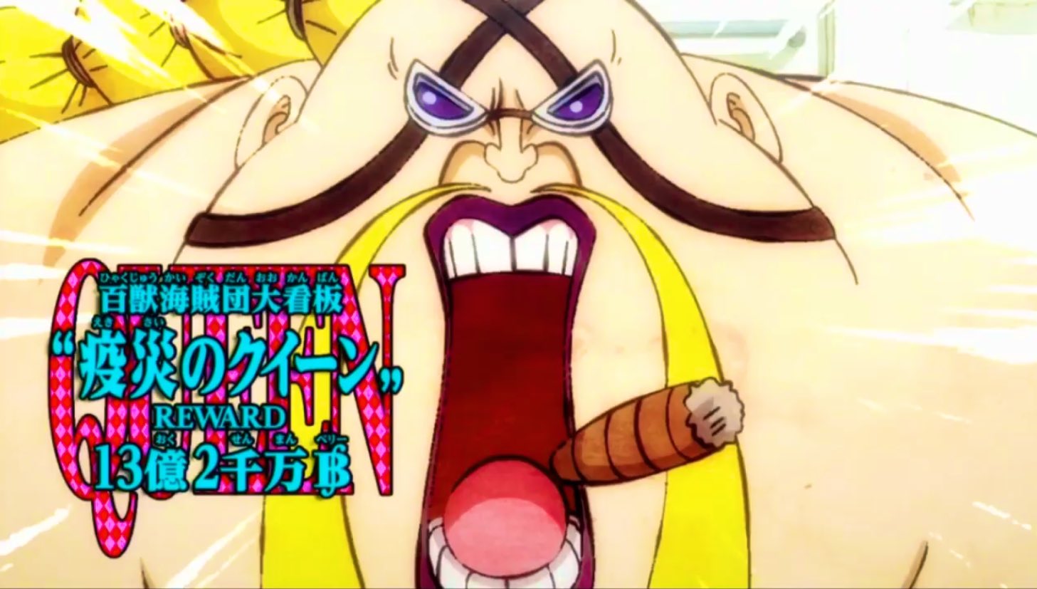Log ワンピース考察 Luffy Ate 5656 普通の懸賞金なら Bounty バウンティ って表記されてるのに 四皇の幹部だけ違うのが気になりましてん Twitter