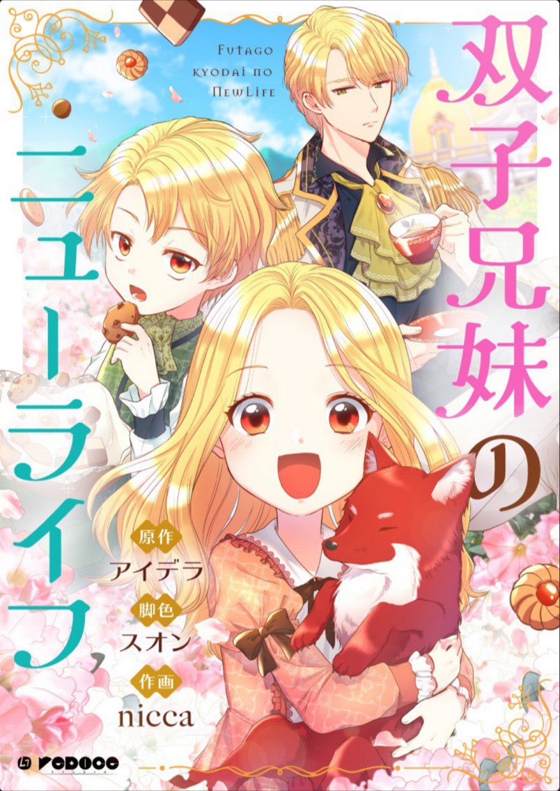 公爵 夫人 の 50 の お茶 レシピ 原作