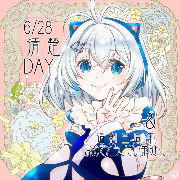 「清楚の日」 illustration images(Latest))