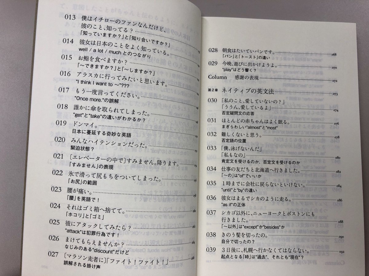 筑摩書房 キャサリン A クラフト 日本人の9割が間違える英語表現100 ちくま新書 里中哲彦編訳 See You Again は永遠の別れの時だけに使う ドンマイ ハイテンション ファイトは全然通じない 日本人が身につけている英語は勘違いがたくさん 正しい 筑摩書房 キャサリン A クラフト 日本人の9割が間違える英語表現100 ちくま新書 里中哲彦編訳 See You Again は永遠の別れの時だけに使う ドンマイ ハイテンション ファイトは全然通じない 日本人が身につけている英語は勘違いがたくさん 正しい