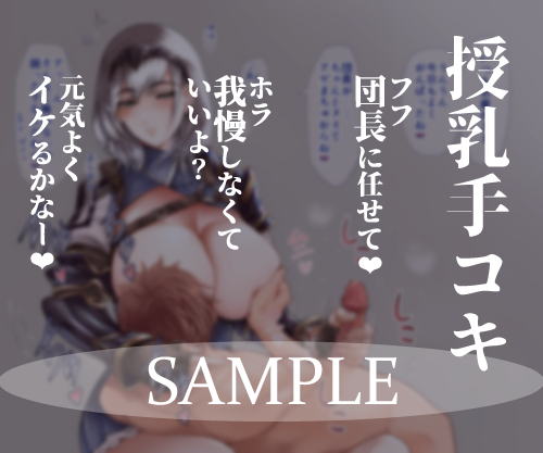 ※先日のノエル団長から有料会員登録して下さった方へ。『自粛中の出来事』は6月のコンテンツになっております。6月中しか閲覧できませんので、まだご覧になられていない方はお早めにどうぞ。#Fantia #ファンティア #白銀ノエル #おねショタ #NTR 