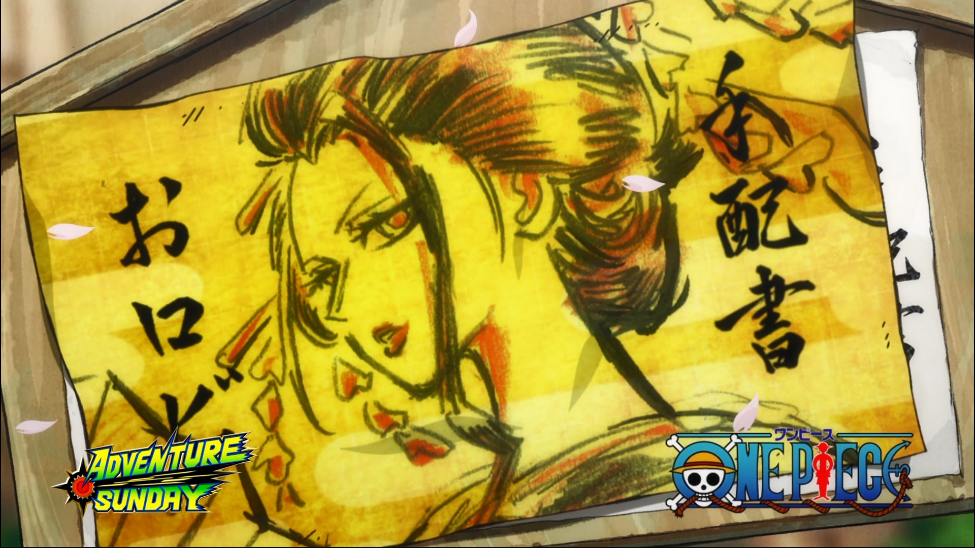まな 色っぽさが出ているおロビとサン五郎のアイキャッチ 渋谷 ワノ国 計画のアイキャッチ も残すはブルックのみになったけれど 後半のキャラクターは誰になるのかな もしかしてジンベエ Onepiece T Co 0mywzy0xbs Twitter