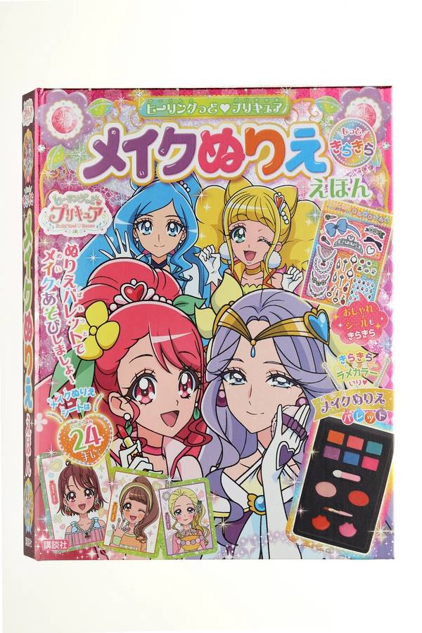 Moyomoyo キュアアースの変身前が成長したひかりちゃんみたいなビジュアルな件 しかし髪色こんな違うのって珍しい Precure ヒープリ プリキュア ヒーリングっど プリキュア もっときらきら メイクぬりええほん 講談社 楽天 T Co Moyomoyo キュアアースの変身前が成長したひかりちゃんみたいなビジュアルな件 しかし髪色こんな違うのって珍しい Precure ヒープリ プリキュア ヒーリングっど プリキュア もっときらきら メイクぬりええほん 講談社 楽天 T Co