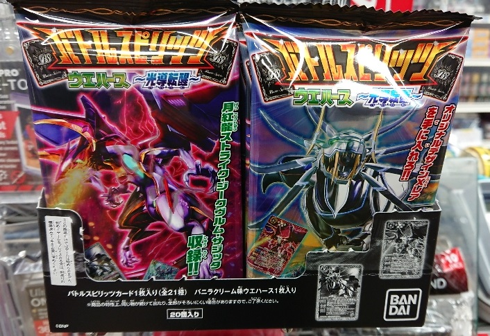 تويتر イエローサブマリン 千葉ゲームショップ على تويتر バトスピ 新商品 人気カードゲーム バトルスピリッツ の ウエハース最新弾 バトルスピリッツ ウエハース 光導転醒 レジにてバラ Boxどちらもお求め頂けます 今弾よりカードの両面を使用する