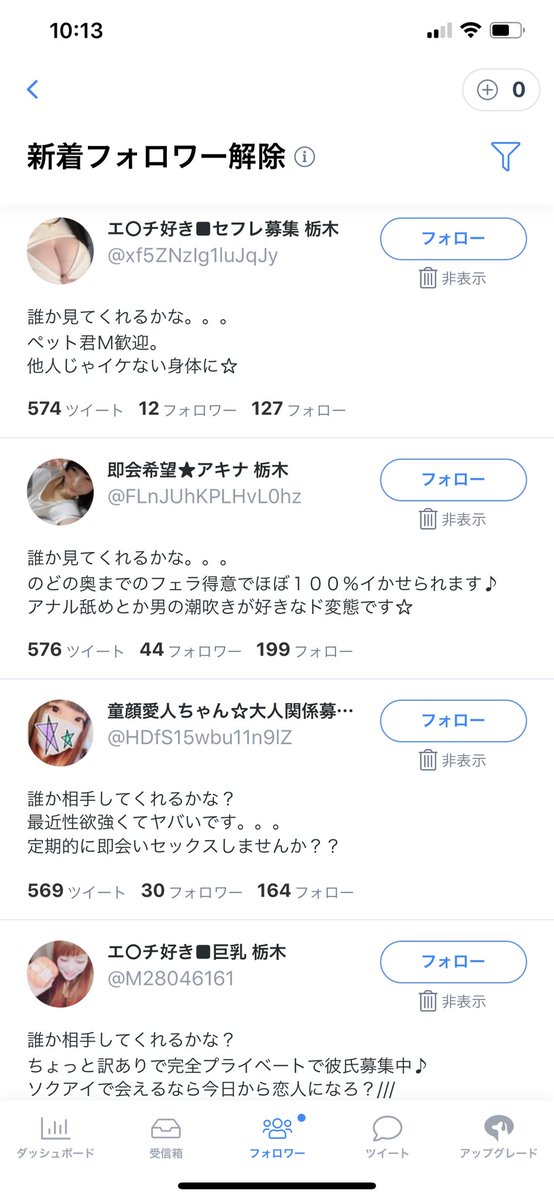 フォロワー解除 Twitter Search フォロワー解除 Twitter Search