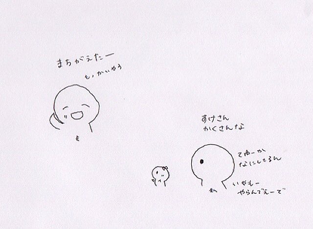SHIZUcafe_'s tweet photo. *
共通点ひらがな２文字
*

#水戸黄門 #時代劇 #愛妻弁当　#アラサー #旦那弁当　#育児　#育児日記　#子育て　#子育て日記　#子育て中　#子ども　#赤ちゃん　#出産　#ベビー　#女の子ママ　#旦那　#4コマ漫画　#4コマ　#子育て漫画　#漫画　#エッセイ漫画　#イラストエッセイ　#育児記録　#絵日記 https://t.co/MzdMJsjaQu
